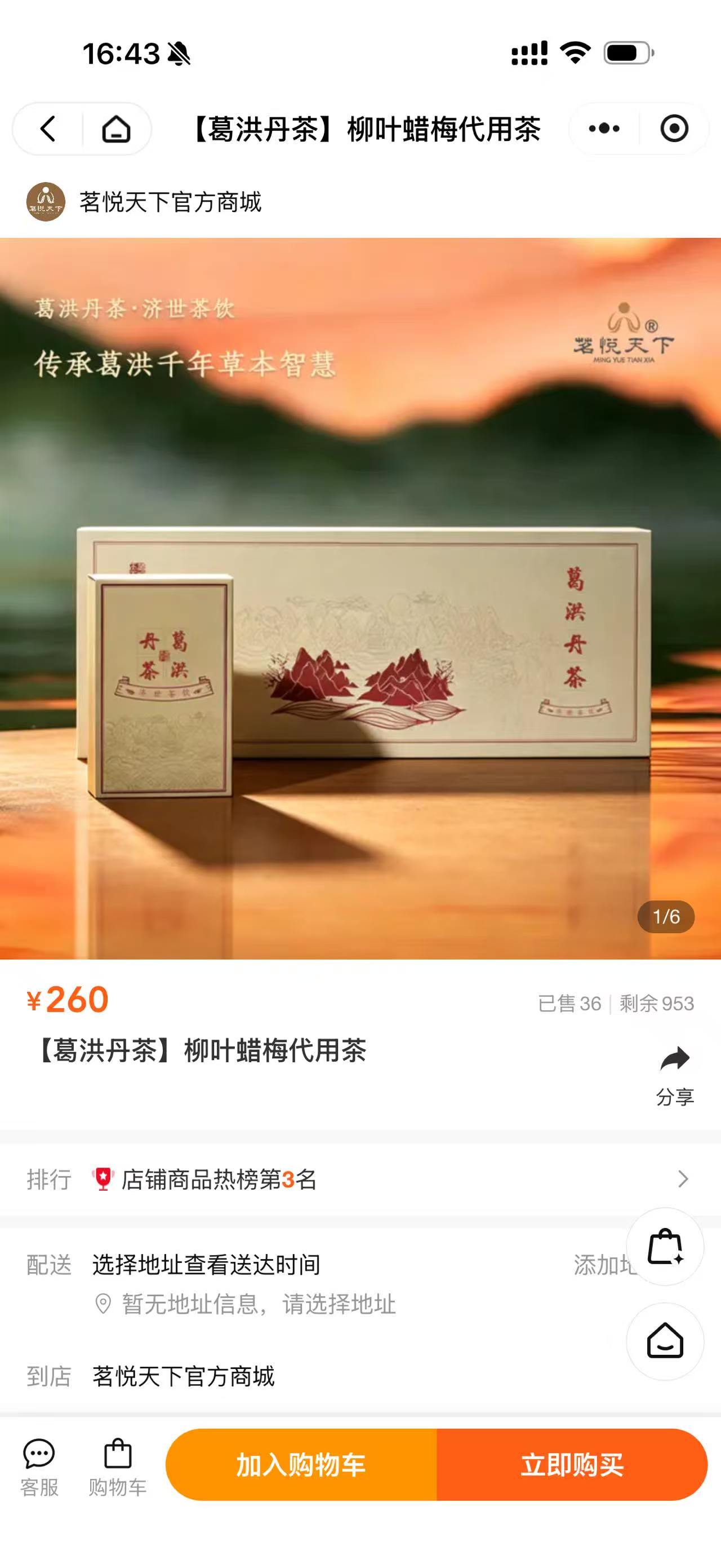 白毫银针的「毫香蜜韵」：探寻福鼎茗茶的千年魅力