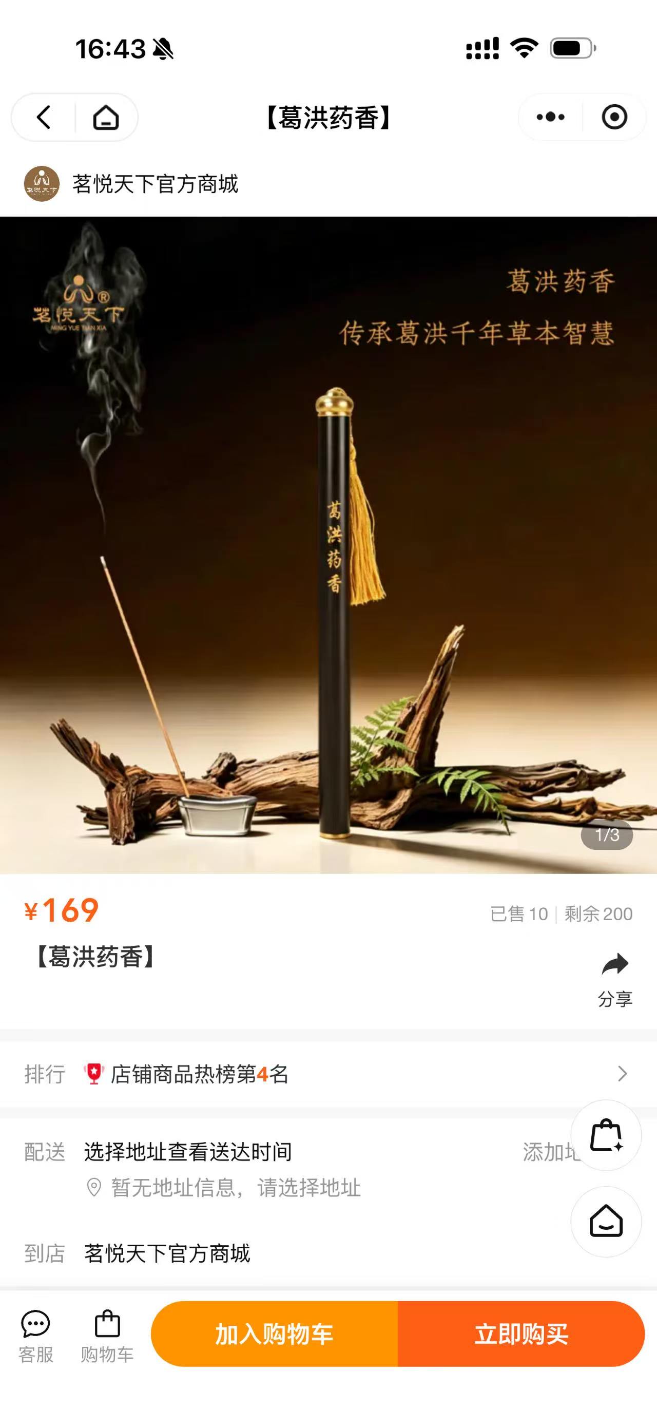 白毫银针的「毫香蜜韵」：探寻福鼎茗茶的千年魅力