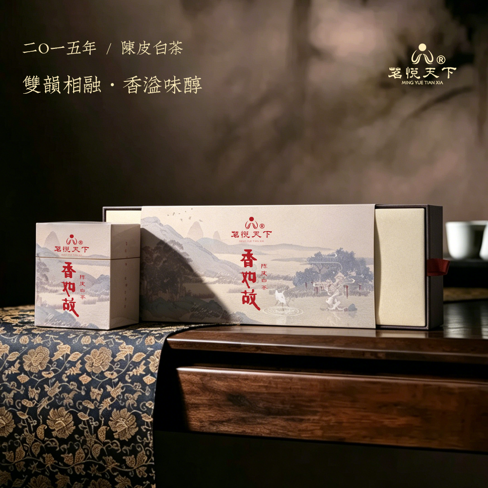 陈皮白茶