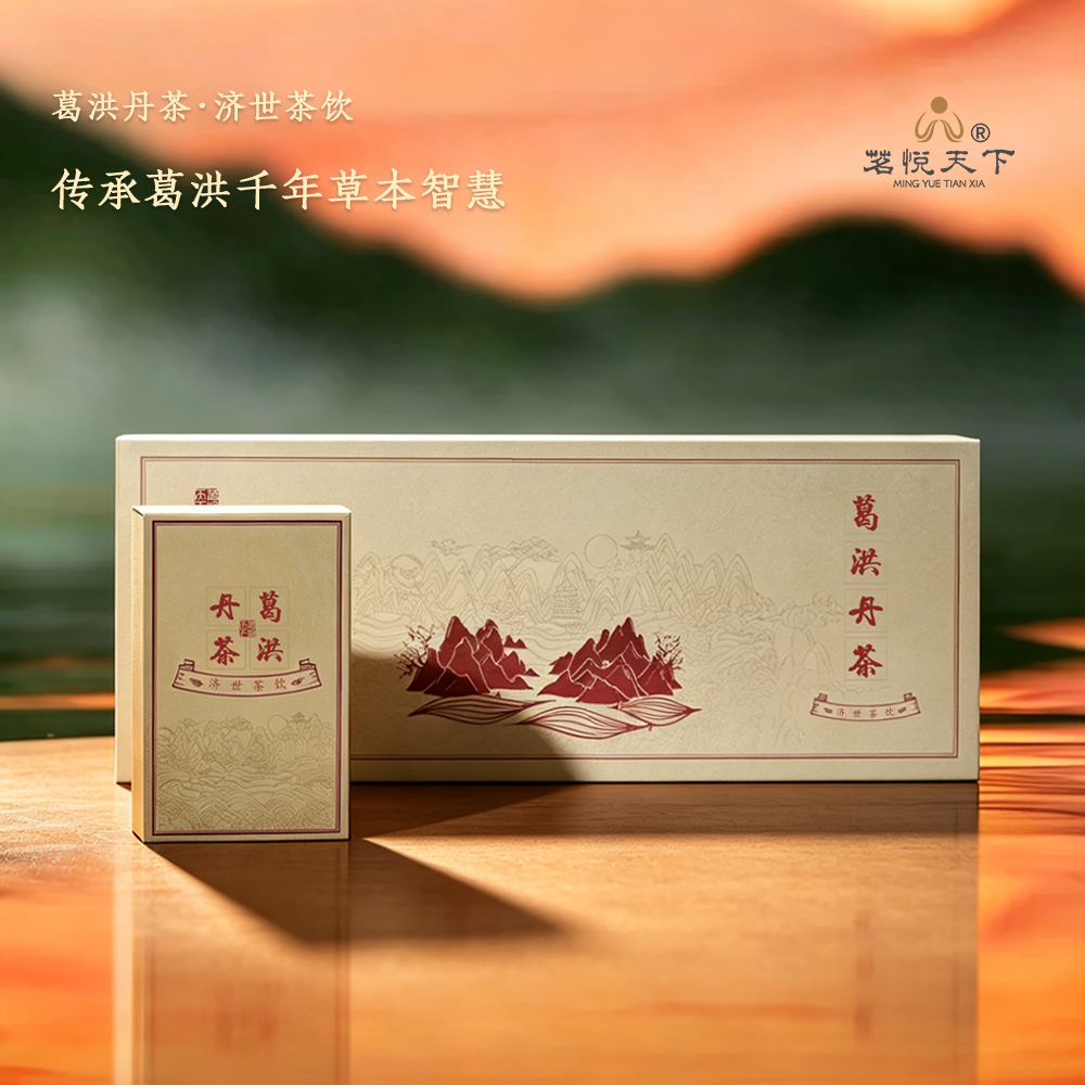 葛洪丹茶