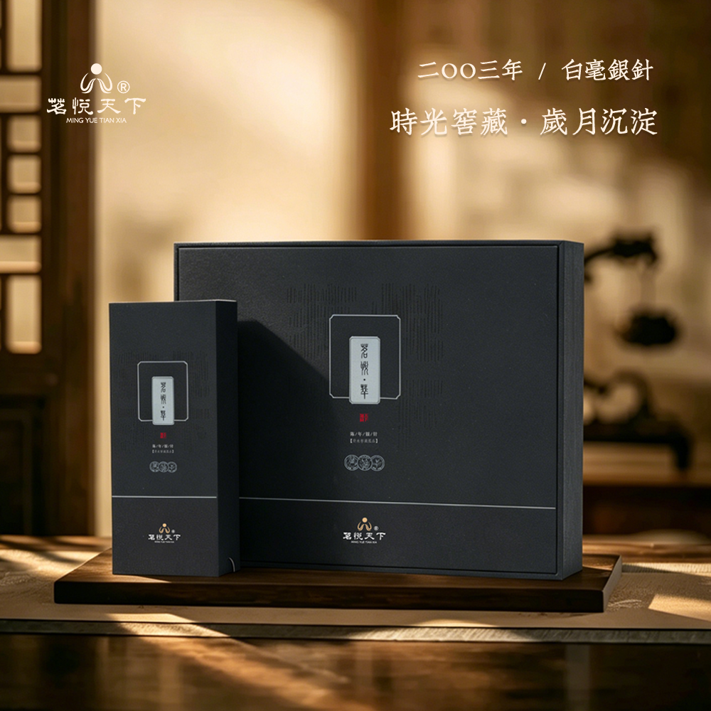 茗悦好茶仓