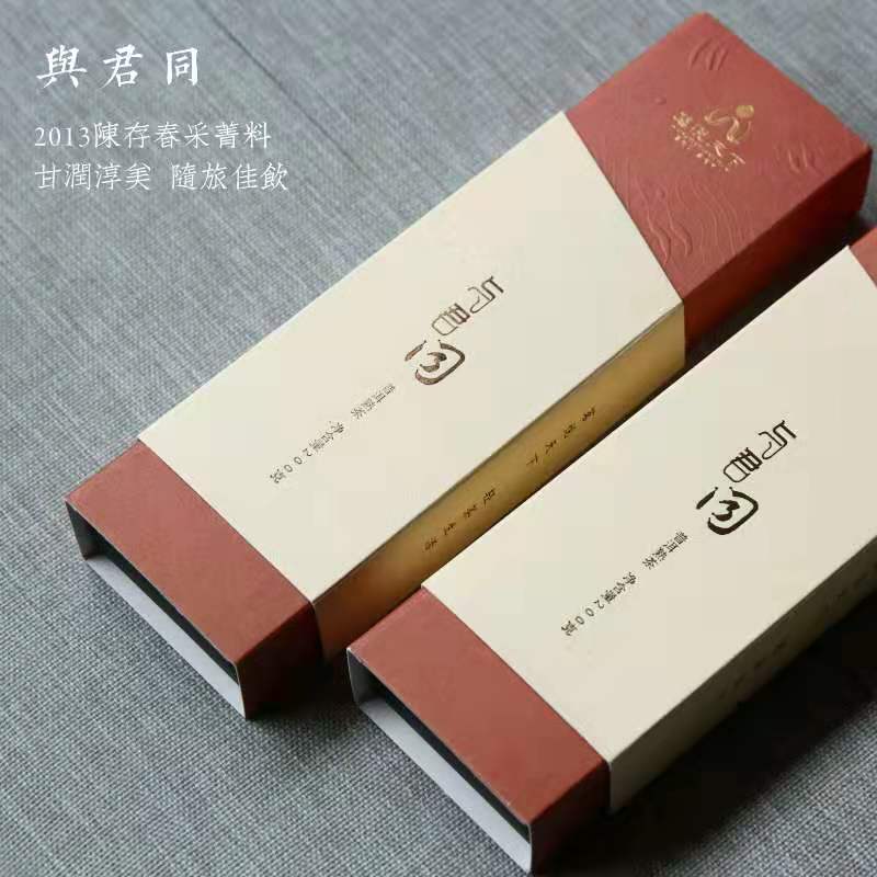 线上·茶电商基地