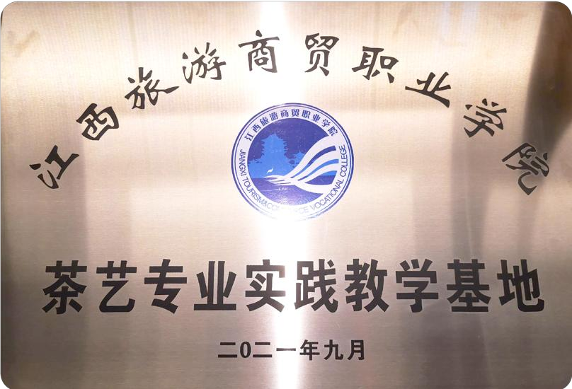 茶商学院培训