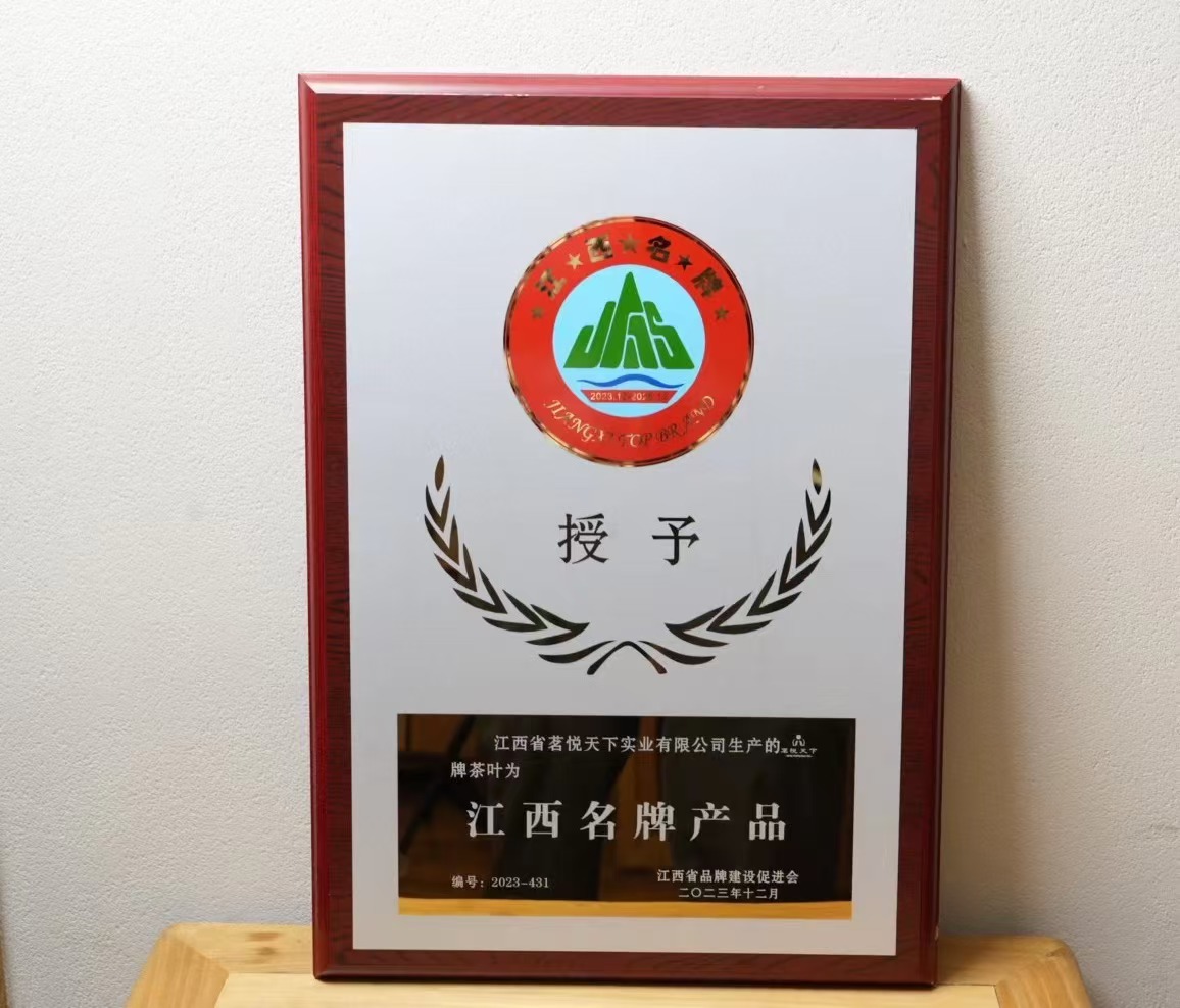 2023年江西名牌产品02