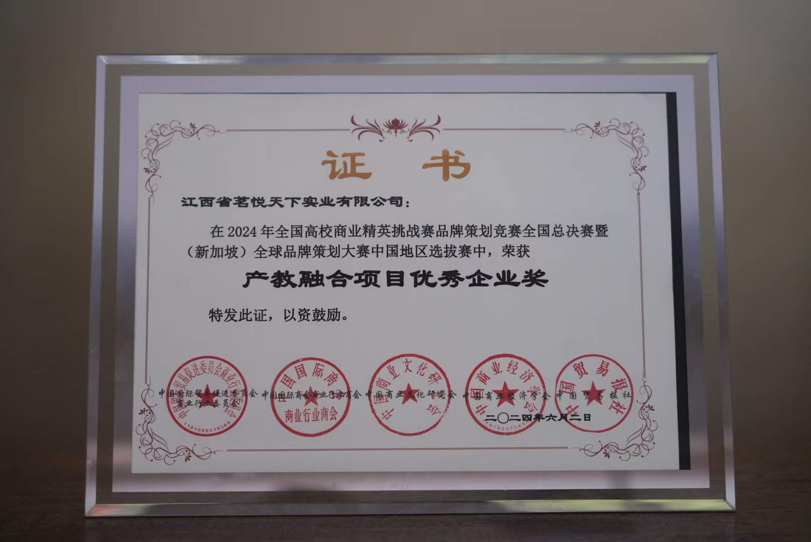 2024全国高校品牌策划