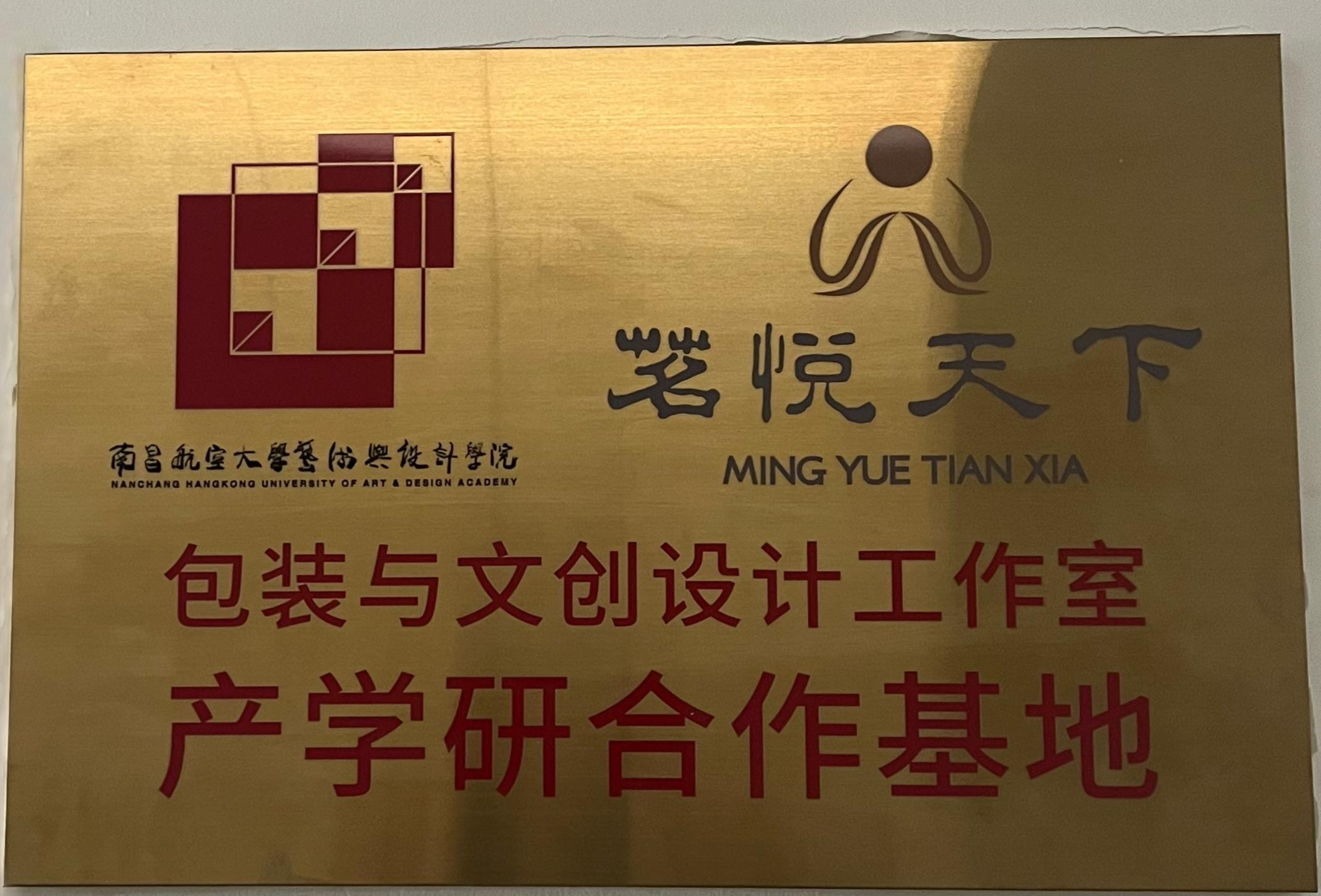 南航产研合作基地