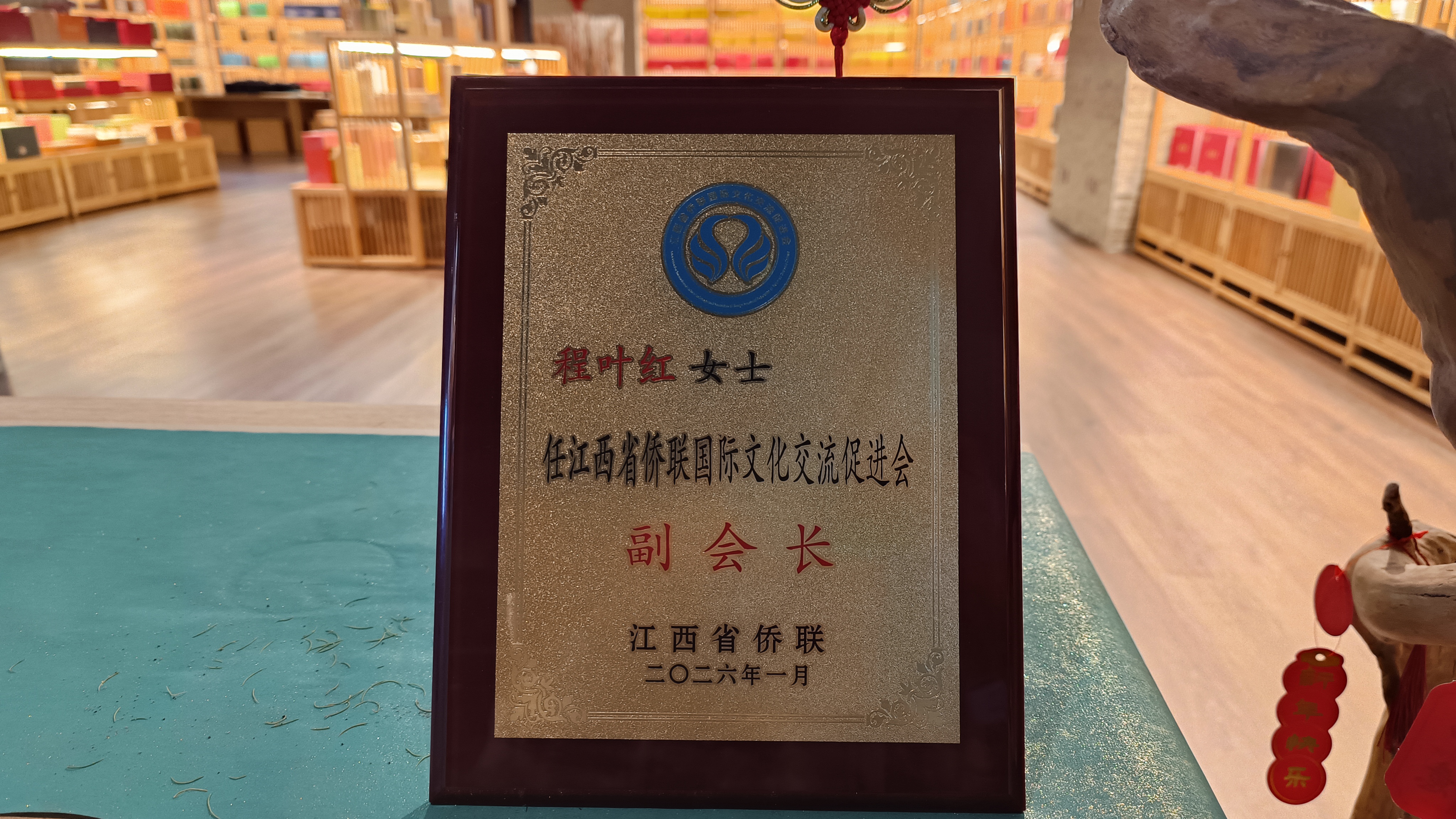 省侨联副会长